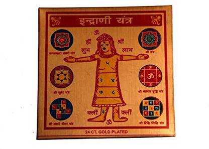 Shiva Tears Shree Indrani Yantra brassfor Home Temple for Shop Aluminium Yantra