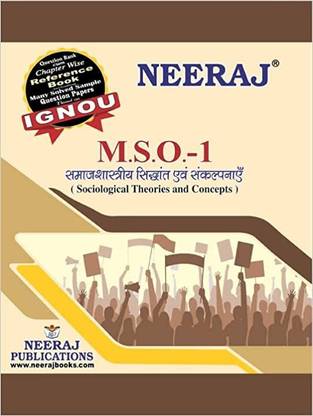 MSO1, सोशियोलॉजिकल थ्योरीज़ एंड कॉन्सेप्ट्स (?????? हिंदी मीडियम), IGNOU मास्टर ऑफ आर्ट्स (सोशियोलॉजी)(MSO) गाइड फॉर MSO-1 फॉर अपकमिंग IGNOU एग्ज़ामिनेशन विथ सॅाल्व्ड सैंपल पेपर्स(लेटेस्ट न्यू बुक) पेपरबैक