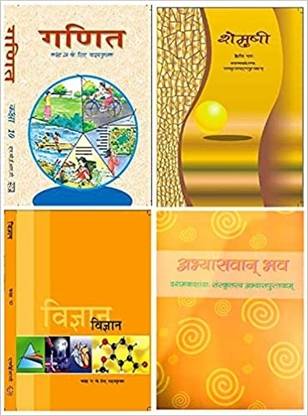 NCERT Book Set For Class 10 - Sanskrit Textbook, Sanskrit Workbook, Science And Mathematics(Hindi) (Set Of 4 Books)