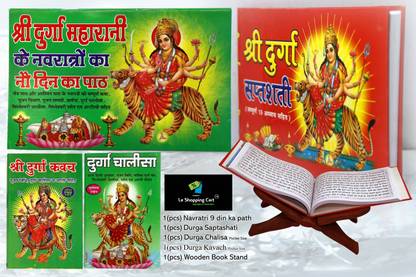 SHRI DURGA SHAPTSHATI With Durga Pooja Navratra Nine Days Ka Path + Shree Durga Chalisa & Durga Kavach With Wooden Book Stand