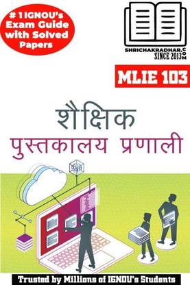 IGNOU MLIE 103 Previous Year Solved Question Paper (June 2021) Saikshik Pustakalay Pranali IGNOU Master Of Library And Information Sciences IGNOU MLIS