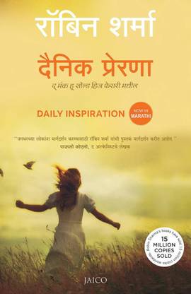 Daily Inspiration Marathi Edition (Dainik Prerna) Robin Sharma