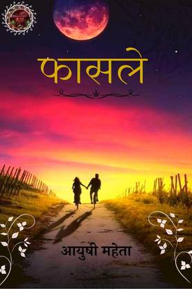 Faasle / फासले