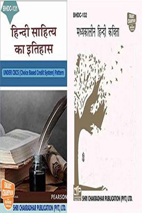 IGNOU BAG Hindi Help Books Combo Offer Of BHDC 131 IGNOU Study Notes For Exam Preparations With Solved Previous Year Paper (Latest Syllabus) (CBCS) BHDC-132 BHDC-131