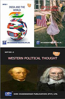IGNOU MPS 2nd Year Help Books Combo Offer Of MPSE 1 MPSE 2 MPSE 3 IGNOU Study Notes For Exam Preparations With Latest Previous Years Solved Question Papers (Latest Syllabus) IGNOU MA Political Science Mpse-1 Mpse-2 Mpse-3