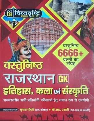 Vastunisht 6666+ Rajasthan