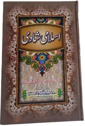 Islaami Shaadi Islamic Book (Urdu & Arabic)