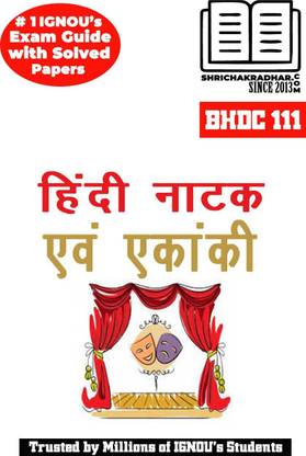 IGNOU BHDC 111 हेल्प बुक हिंदी नाटक एवं एकांकी IGNOU स्टडी नोट्स फॉर एग्ज़ाम प्रीपेरेशंस (लेटेस्ट सिलेबस) विथ सैंपल सॅाल्व्ड क्वेश्चन पेपर्स IGNOU बहध IGNOU BA ऑनर्स हिंदी (CBCS)