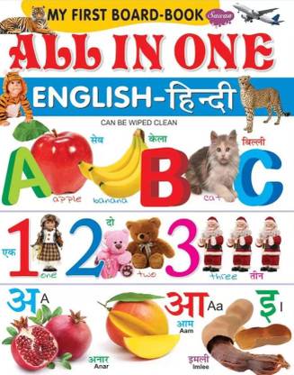 My First Board Book All In One Learning Book For Kids.And Best Learning Book.
Age For 3 To 5 Years.