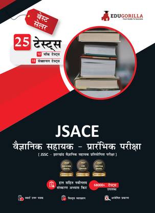 JSACE - Jharkhand Scientific Assistant Competitive Examination - Jharkhand Staff Selection Commission (JSSC) | 1500+ Solved Questions (10 Full-length Mock Tests + 15 Sectional Tests)