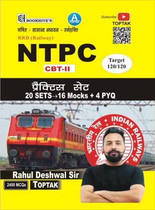 RRB रेलवे NTPC प्रैक्टिस सेट्स मैथ्स, जी.एस. एंड रीज़निंग (20 प्रैक्टिस सेट्स, 16 मॉक टेस्ट पेपर एंड 4 PYQ) बाय राहुल देश्वाल सर 2022 (हिंदी मीडियम