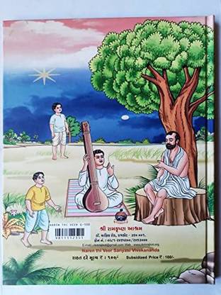 BOOKS LIBRERIA Saprem Bhet Book In Gujarati Language