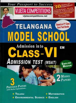Telangana Model School Admission Test Class VI [ ENGLISH MEDIUM ]
