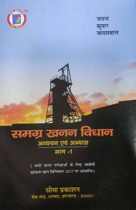 Composite Mining Legislation Part[-1
