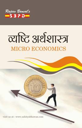 NEP Vyasti Arthashastra - Micro Economics Bcom 1st Sem