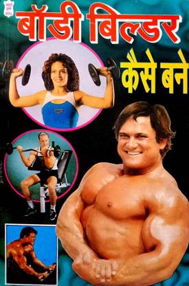 Body Builder Kaise Bane (Complete Body Building Course)