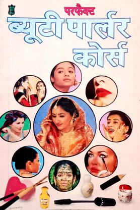 Perfect Beauty Parlour Course (Medium Size)