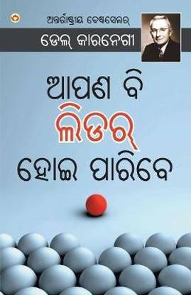 The Leader in You in Odia