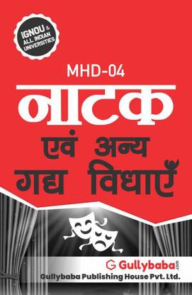 GullyBaba Self Help Books For IGNOU : MHD-04 MA HINDI NAATAK EVAM ANYA GADDH VIDHAYEN (Chapter-Wise Reference Book With Previous Year Solved Question Papers) - Hindi Medium - LATEST EDITION