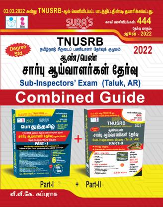 SURA`S TNUSRB Sub-Inspector SI (Taluk,AR) Exam Combined Guide In Tamil - Latest Updated Edition