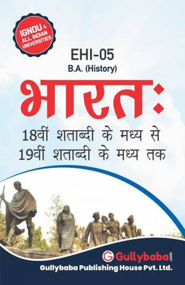 GullyBaba Self Help Books For IGNOU : EHI-05 BA HISTORY INDIA FROM MID 18TH TO MID 19TH CENTURY/ ???? 18 ??????? ?? ??? ??? ?? 19 ??????? ?? ??? ??? ?? (Chapter-Wise Ref Book With Prev. Year Solved Qn Papers) - H/M - LATEST EDITION