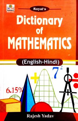 Royal Complete Dictionary Of Mathematics (English-English-Hindi) Medium Size