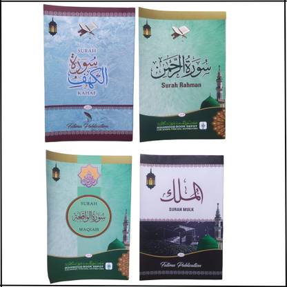 Pack Of 4 Surah-Oil Paper (Surah Mulk,Surah Rahman,Surah Waqiah,Surah Kahf)