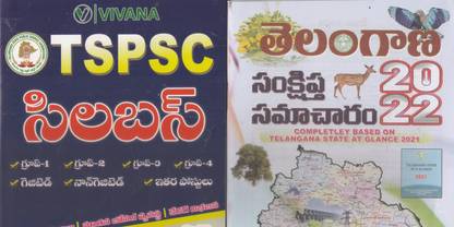 Tspsc Syllabus & Ts Handbook Telugu Combo