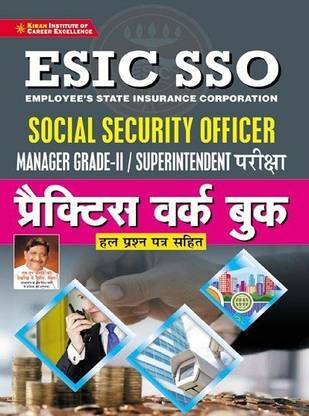 Kiran ESIC SSO Manager Grade II Superintendent Exam Practice Work Book With Solved Paper (Hindi Medium)(3633)