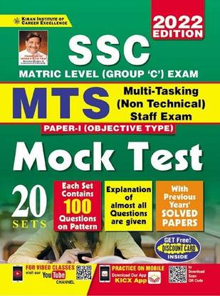 Kiran SSC MTS Paper 1 Objective Type 20 Mock Test (English Medium)(3638)
