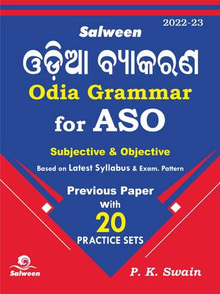 SALWEEN ODIA GRAMMAR FOR ASO , SUBJECTIVE & OBJECTIVE , Previous Papers With 20 Practice Sets,