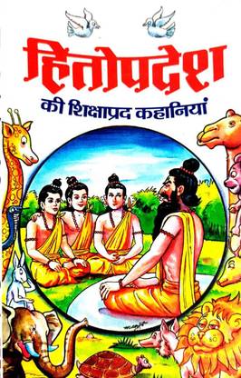 Hitopdesh