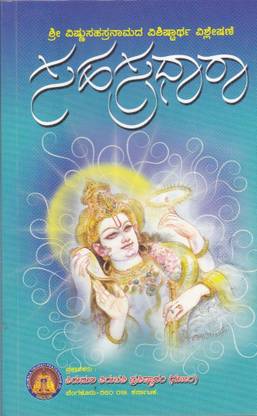 SahasraDhara