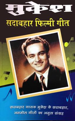 Mukesh