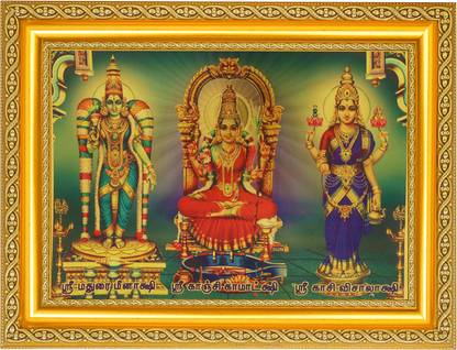 BM Traders Meenakshi Kamatkshi Visalakshi Religious Frame