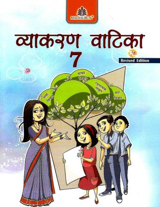 MADHUBUN, VYAKARAN VATIKA CLASS - 7