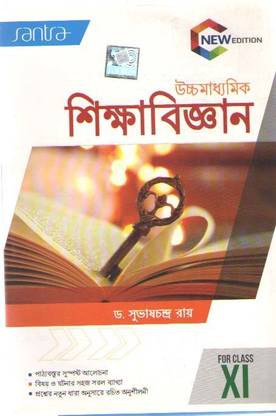 Uccha Madhyamik Shiksha Bijan For Class-11, By Dr Subhash Chandra Roy