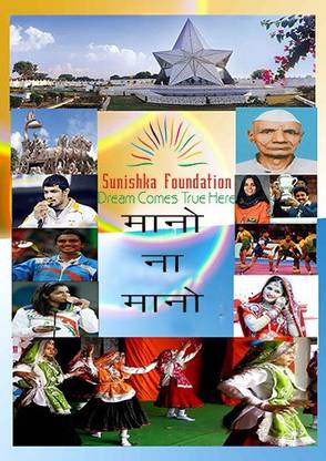 दिस बुक इज़ रिलेटिड टू हरियाणा जी.के. इन दिस बुक, वी इन्क्लूड द हिस्ट्री, पॉलिटिक्स, स्टेट, एंड करेंट इन्फॉर्मेशन अबाउट द स्टेट