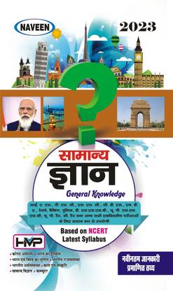 General Knowledge