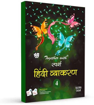 Together With Sparsh Hindi Vyakaran (Grammar)Book for Class 4 Kids