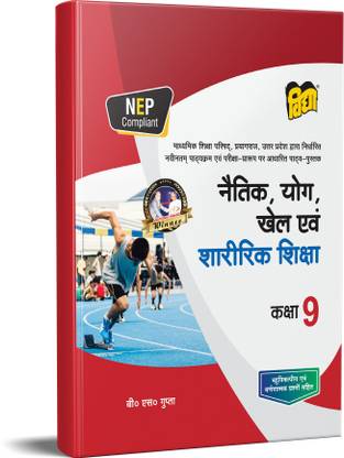 Vidya Prakashan UP Board Text Book Naitik Yog Khel Evam Sharirik Shiksha Class 9  - Vidya Books UP Board Textbook Class 9 Naitik, Yog, Khel evam Sharirik Shiksha Uttar Pradesh Madhyamik Shiksha Parishad