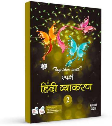 Together With Sparsh Hindi Vyakaran (Grammar)Book for Class 2 Kids