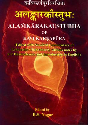 Alankarakaustubha of Kavi Karnapura
