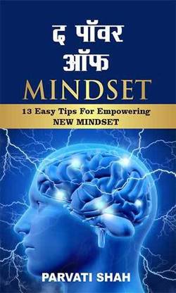 The Power Of Mindset