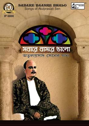Audio CD- Sabare Baasre Bhalo-Songs Of Atulprasad Sen Audio CD Standard Edition