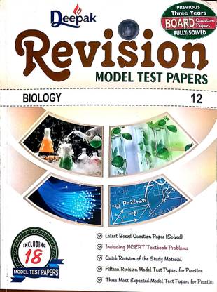 Haryana Board 12th Class Biology Guide Book Deepak Jbd