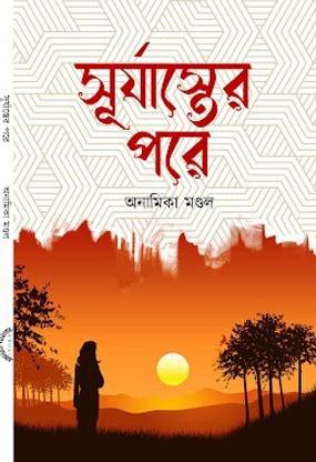 सूर्जास्टर पोर