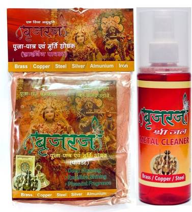 Brijraj Powder 450g,.+ Shri Jal 200ml., for Cleaning & Shining of 6 Metals Stain Remover