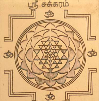 anciently Sri Yantra Copper Small | Copper Sri Chakra Yantra Small Size 2"x2" Copper Yantra
