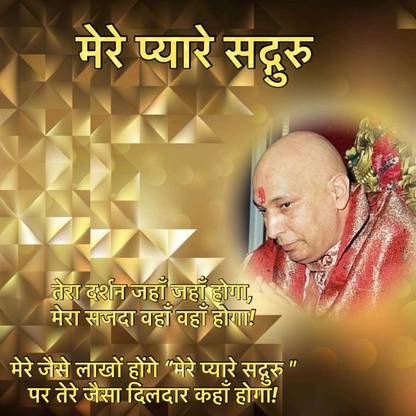 Bade guru ji poster Multicolor Photo Paper Print Poster Photographic Paper 18 inch X 12 inch, Rolled Photographic Paper